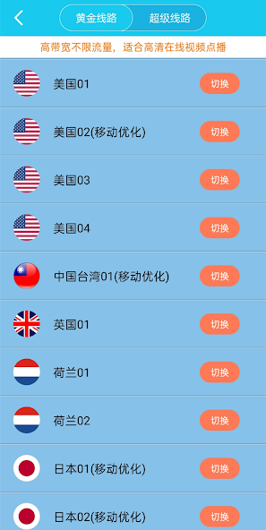 旋风加速官网入口2024 ccandroid下载效果预览图